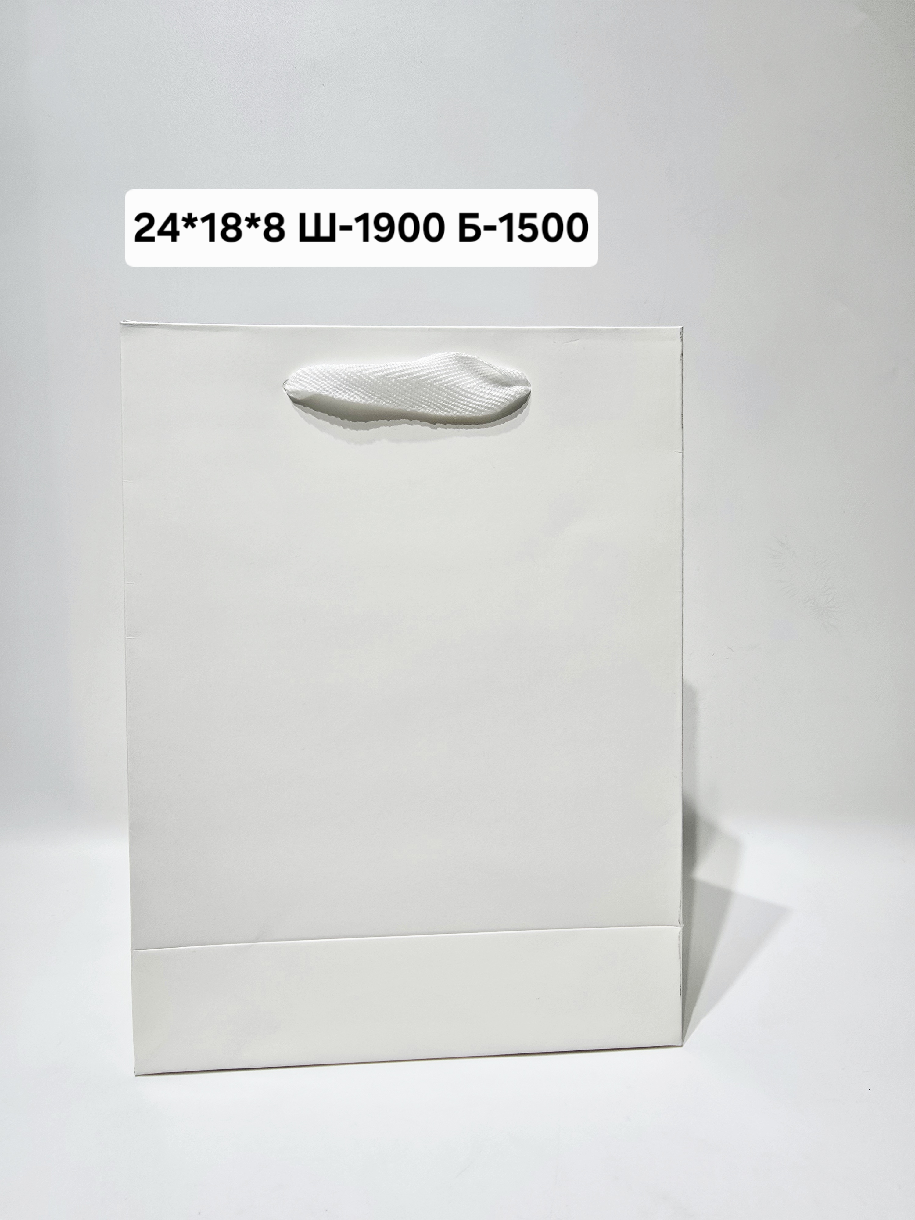 бэлгийн уут цагаан цаасан босоо24*18*8