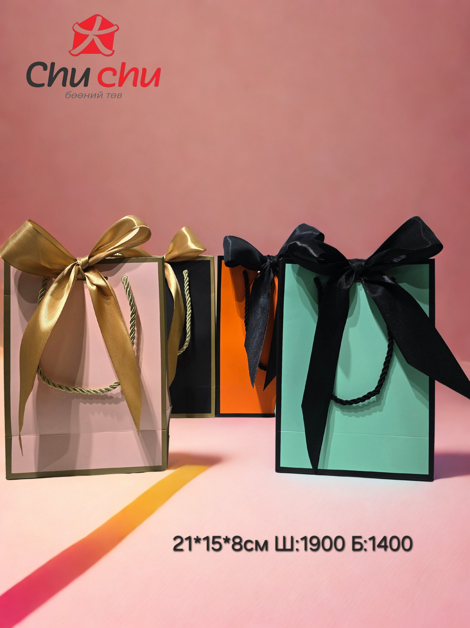 Бэлгийн уут баантиктай цаасан 21*15*8