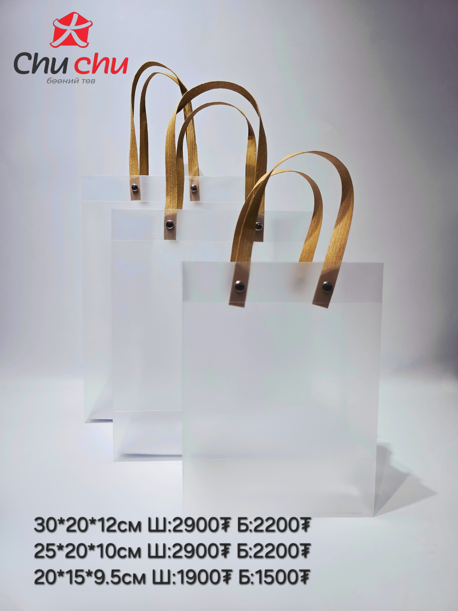 Бэлгийн уут рр босоо 20*17*8,5