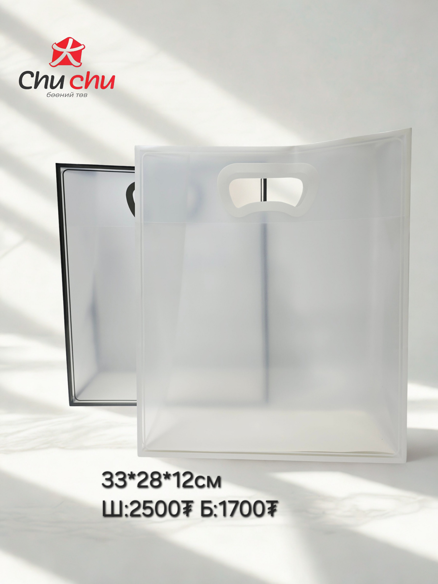 уут рр 33*28*12