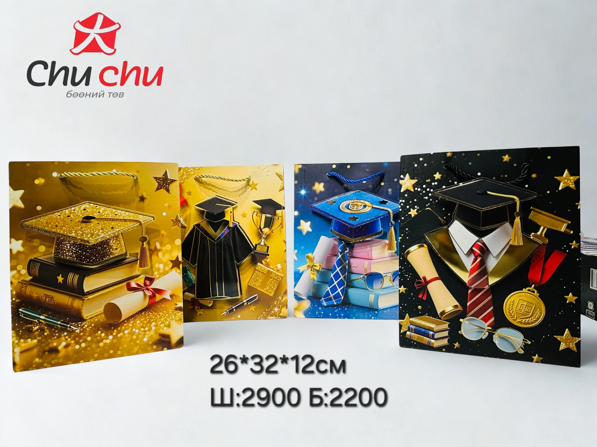 Бэлгийн уут төгсөлт 32*26*10