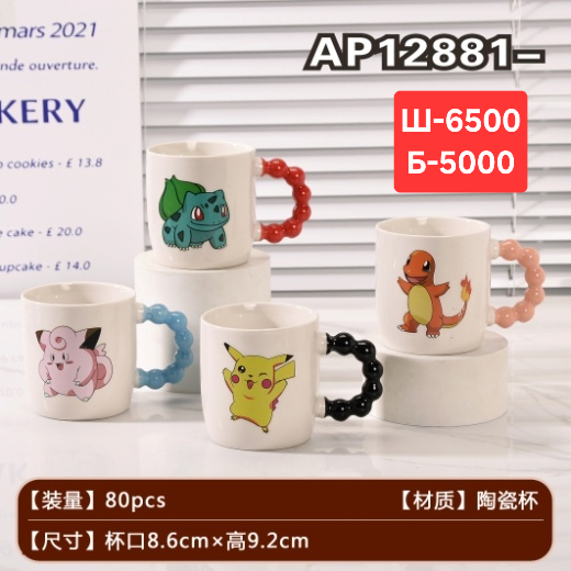 аяга pokemon 12881