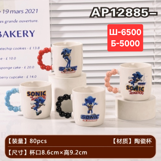 аяга sonic 12885
