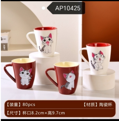 аяга муур улаан