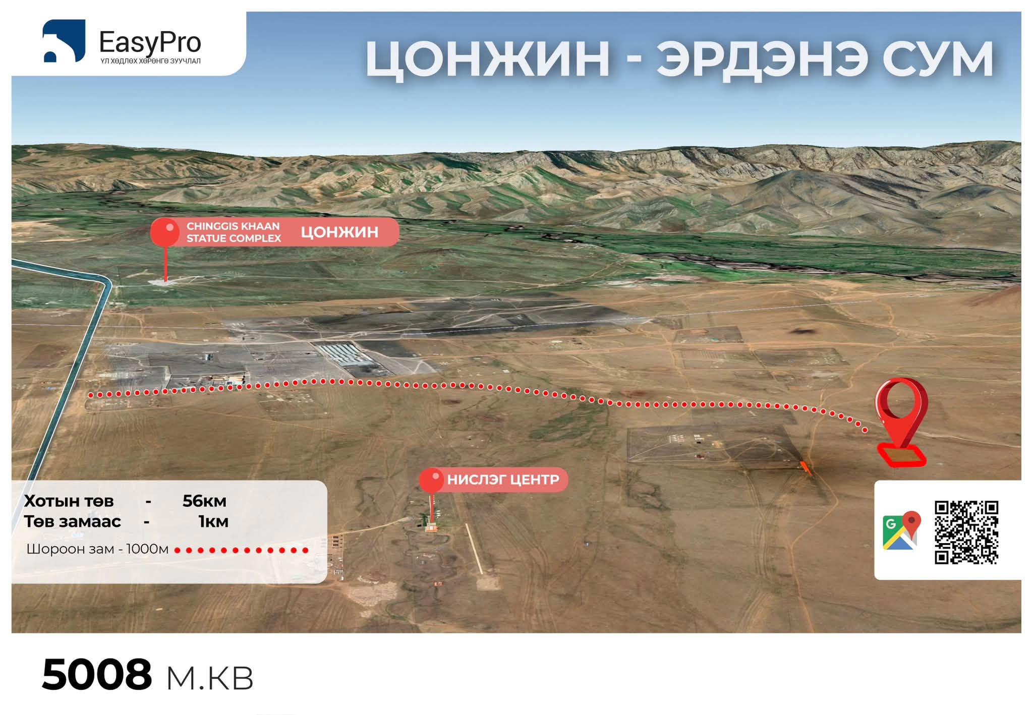 Цонжин болдог — 5000 м² газар, Төв, зарна