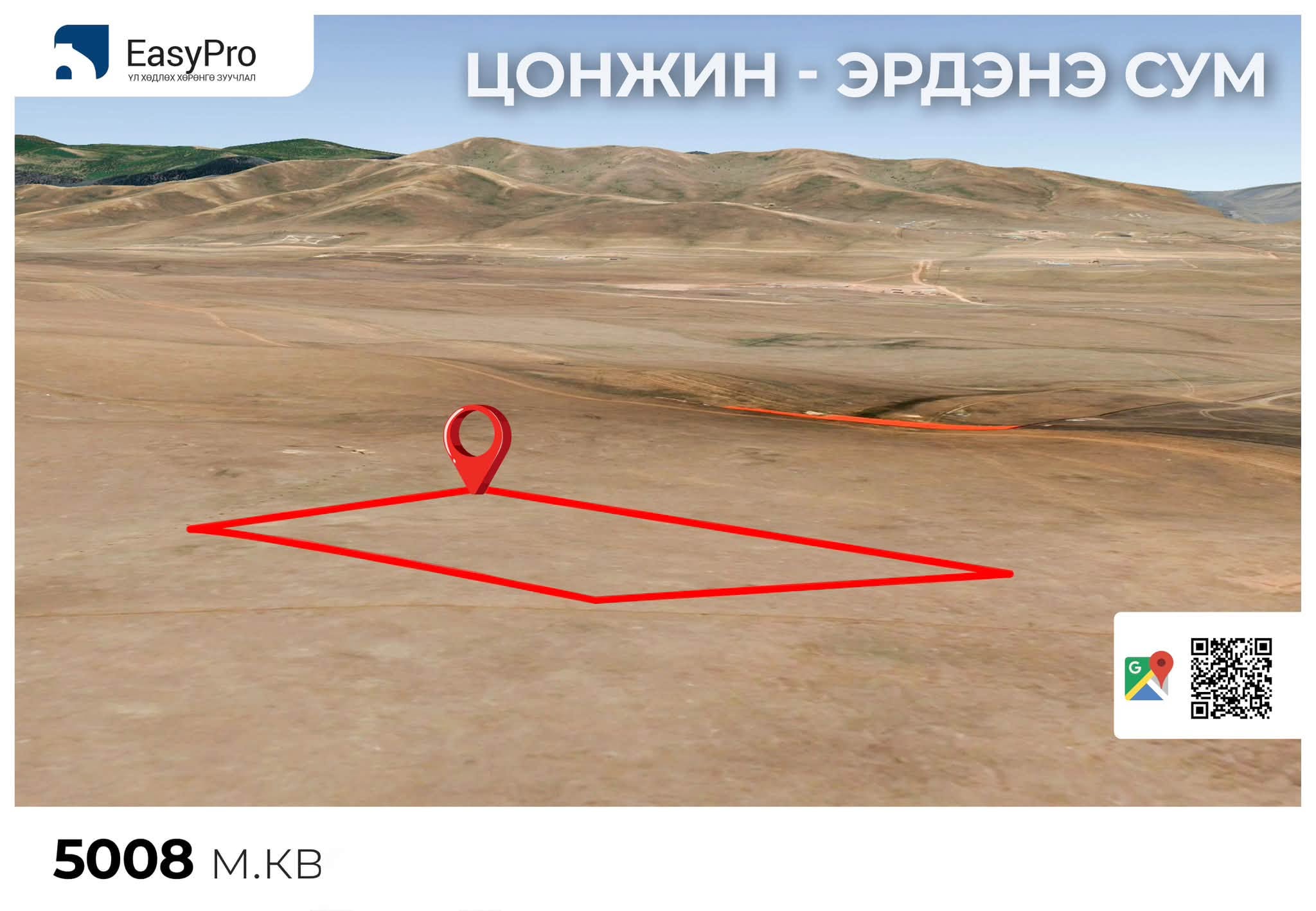 Цонжин болдог — 5000 м² газар, Төв, зарна