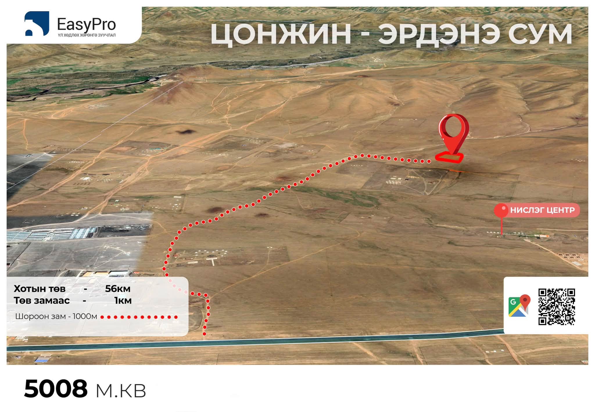 Цонжин болдог — 5000 м² газар, Төв, зарна