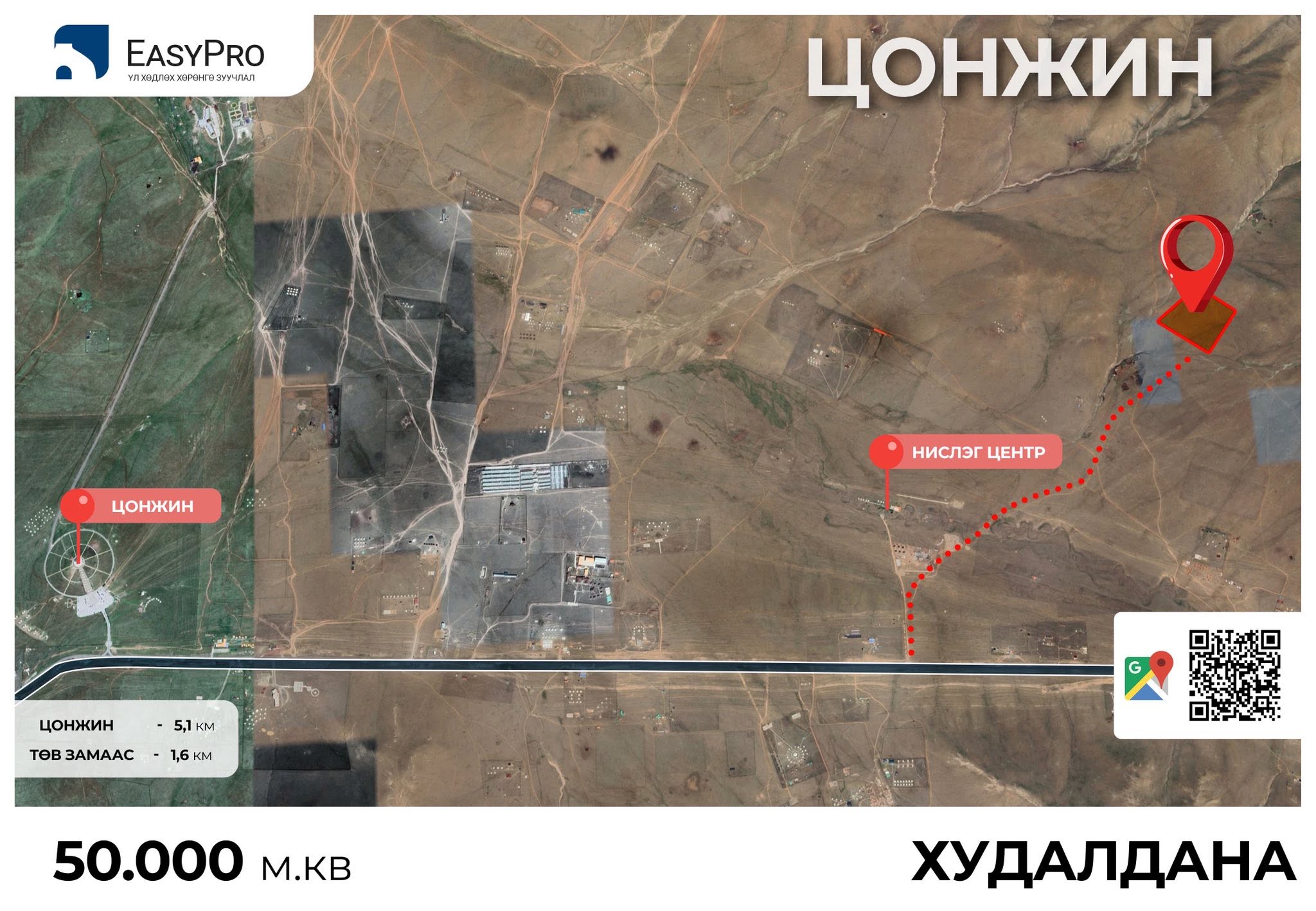Цонжин болдог — 50435 м² газар, Төв, зарна