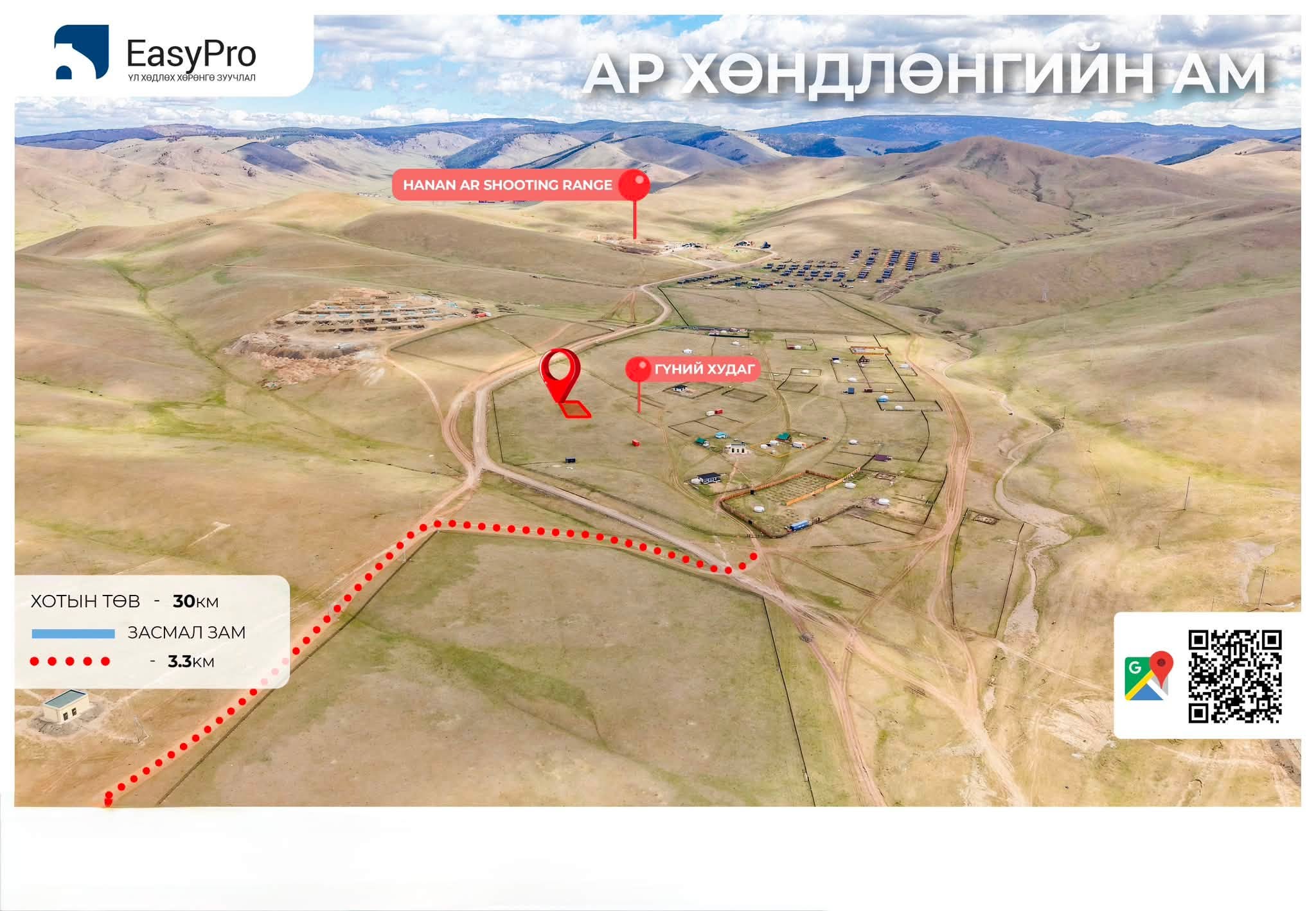 Ар хөндлөн — 700 м² газар, Хан-Уул, 14-р хороо, зарна