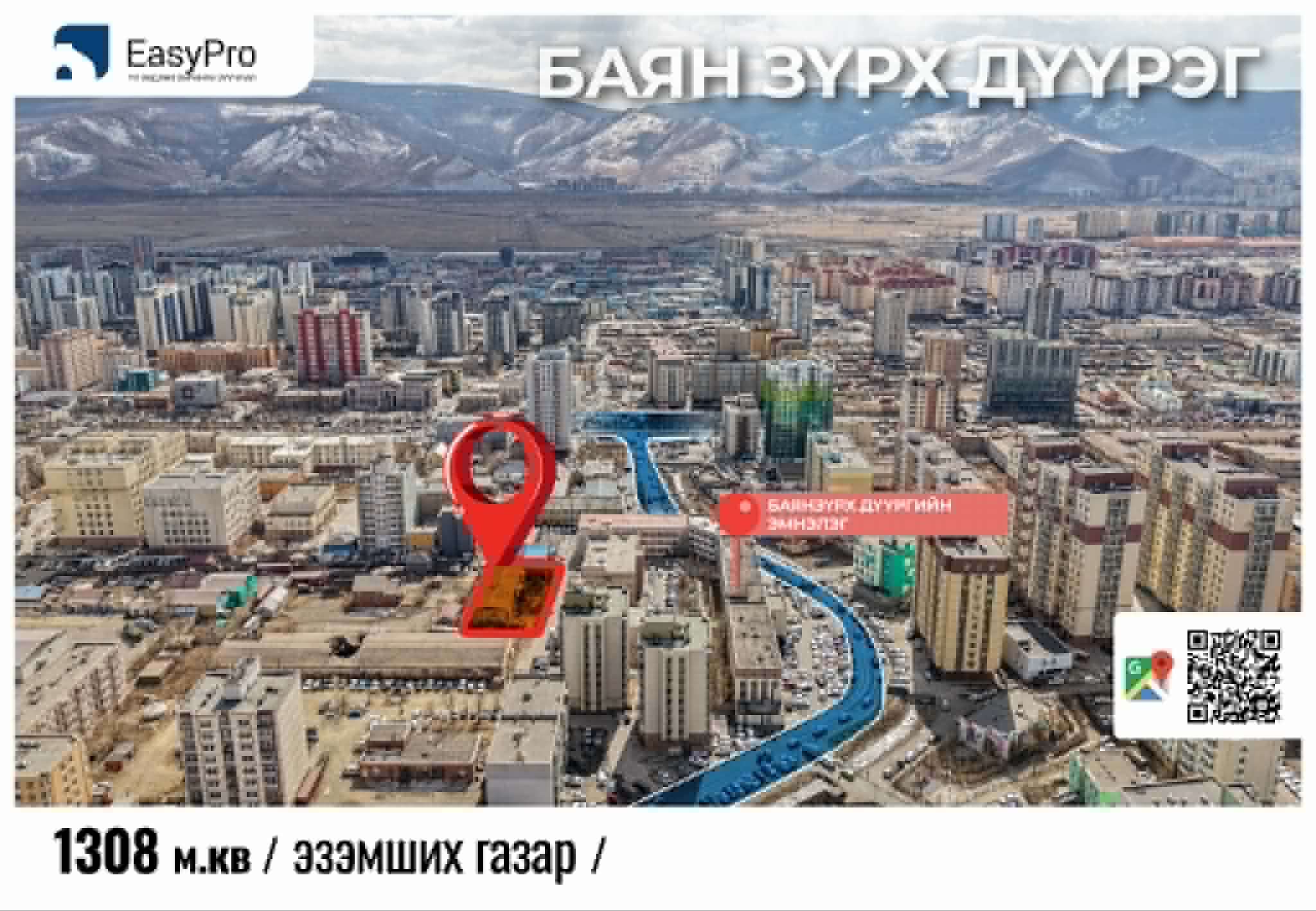 БЗД Эмнэлэгийн хажууд — 1310 м² газар, Баянзүрх, 22-р хороо, зарна
