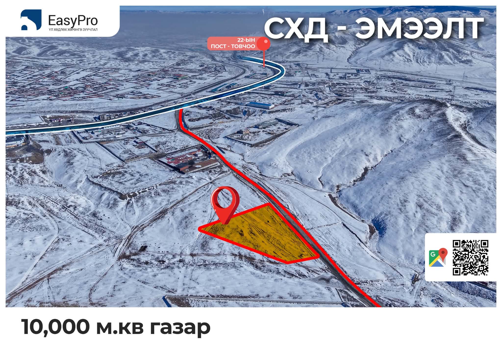 Эмээлт — 10000 м² газар, Сонгинохайрхан, 32-р хороо, зарна