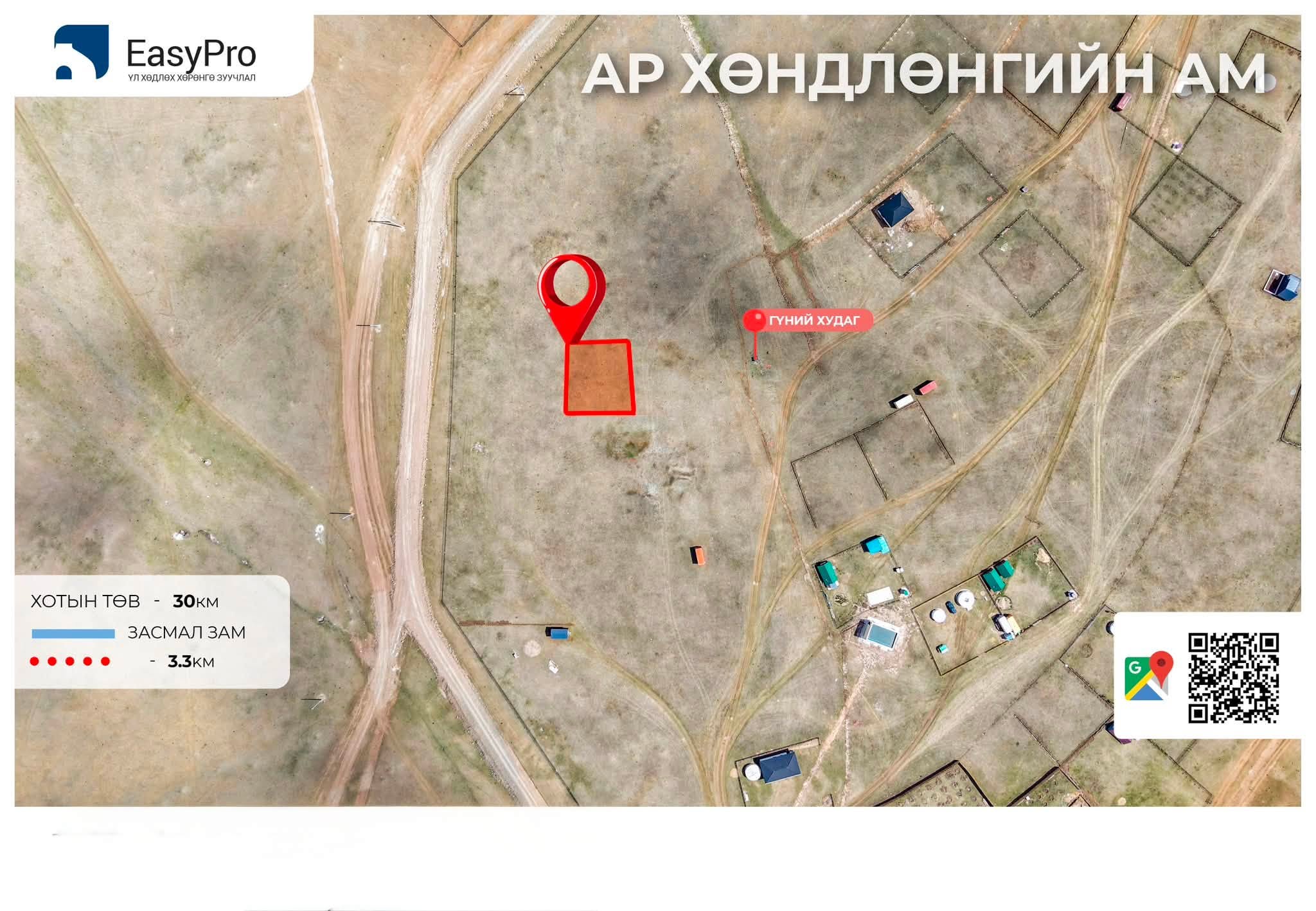 Ар хөндлөн — 700 м² газар, Хан-Уул, 14-р хороо, зарна
