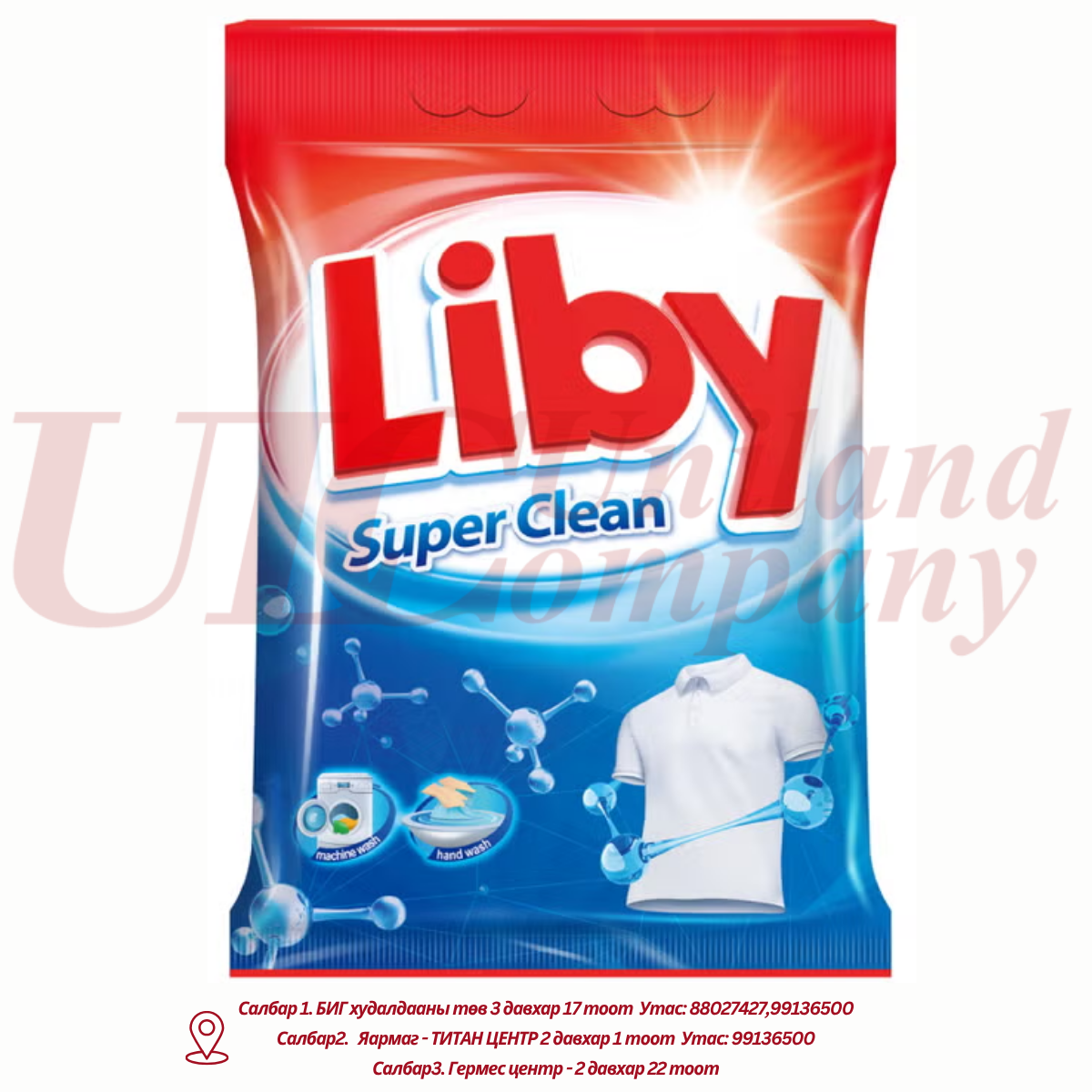 "LIBY" угаалгын нунтаг 1кг