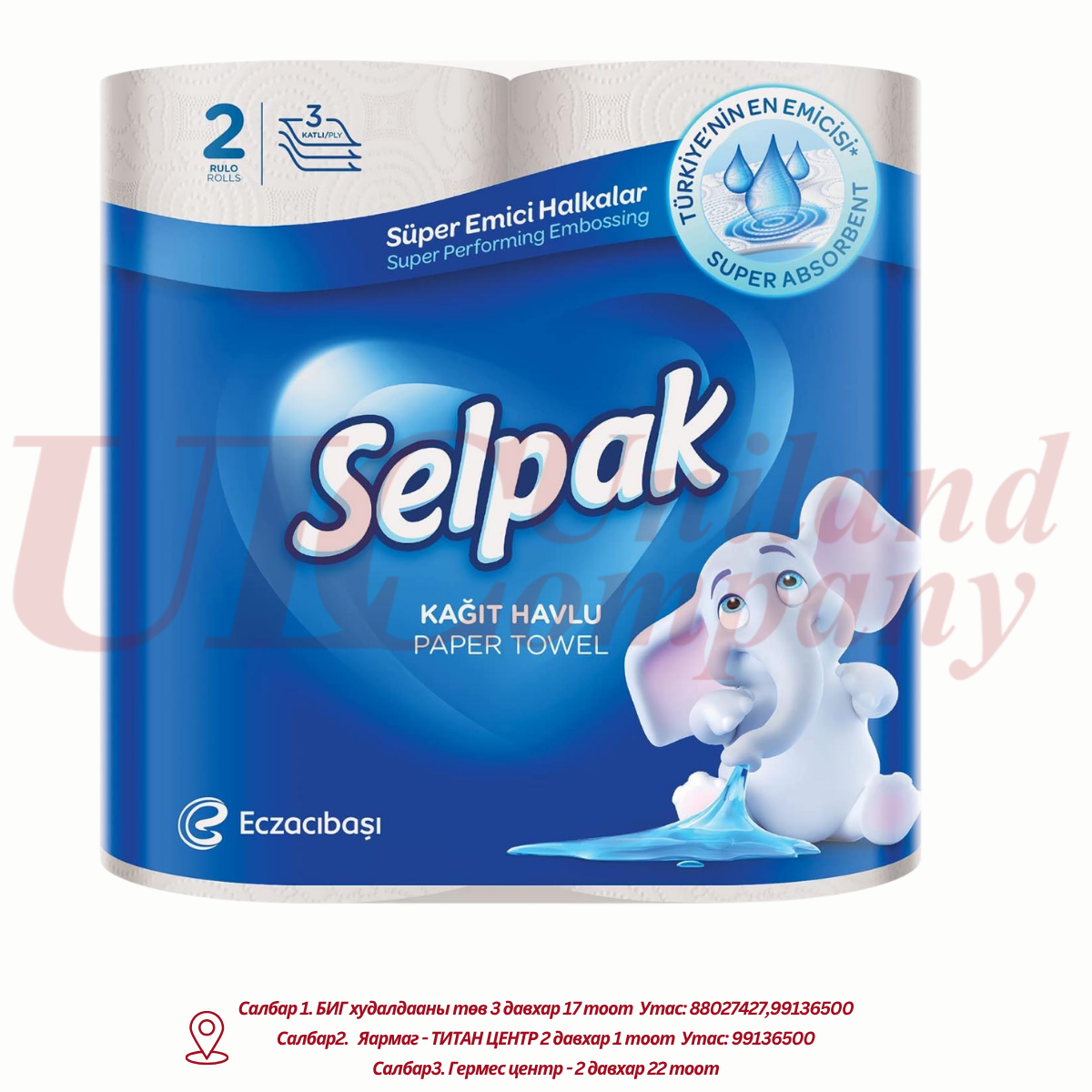 "Selpak" гал тогооны цаасан алчуур