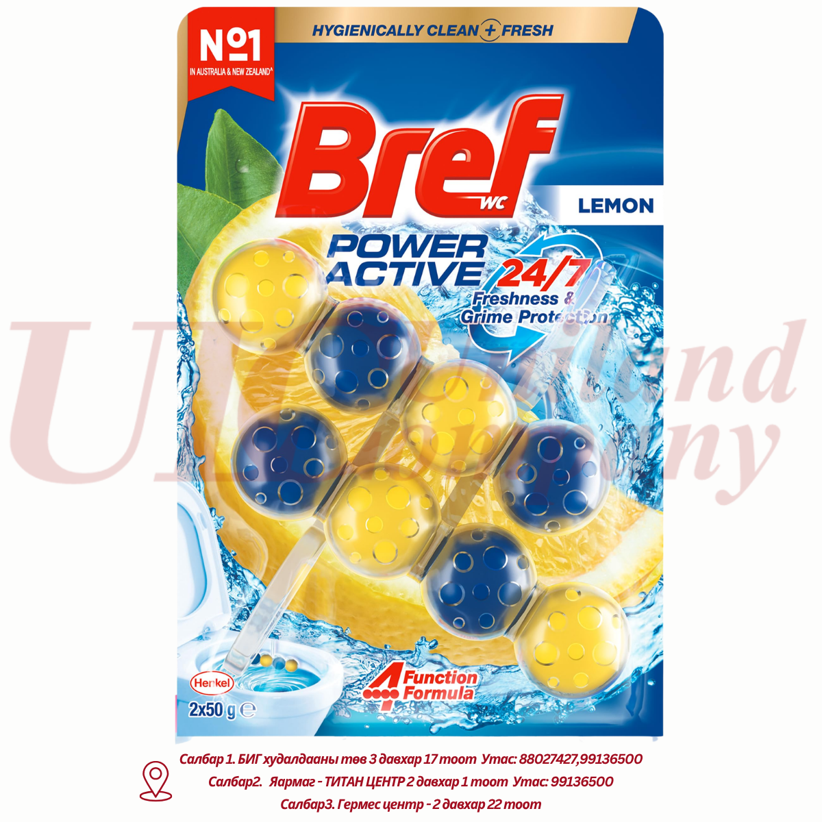 "Bref" 00 суултуур ариутгагч 50гр*2ш