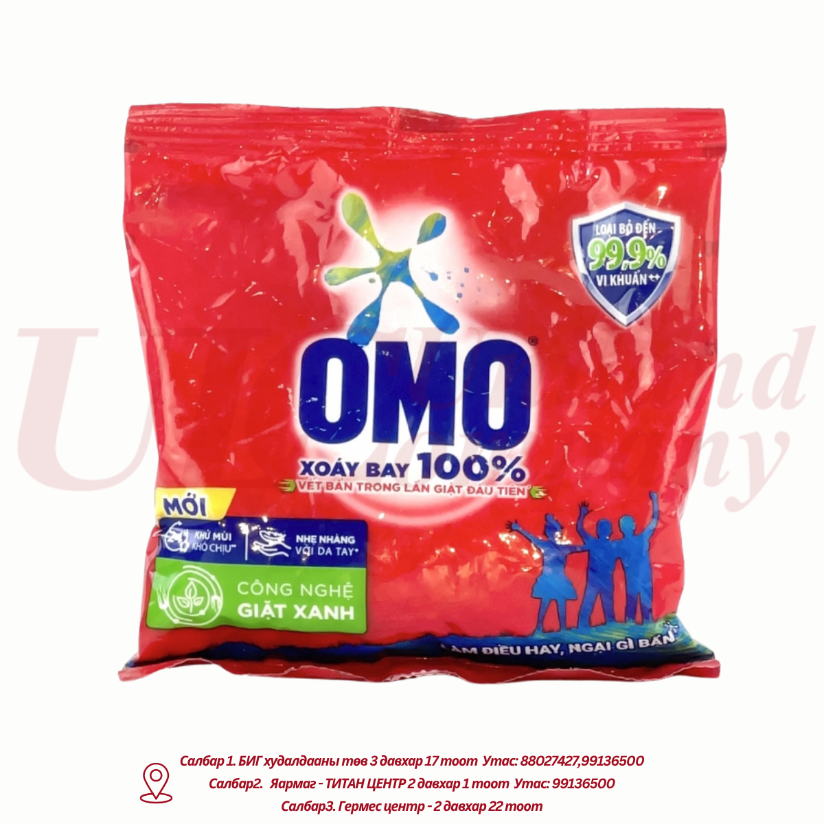 "OMO" УГААЛГЫН НУНТАГ - 100ГР