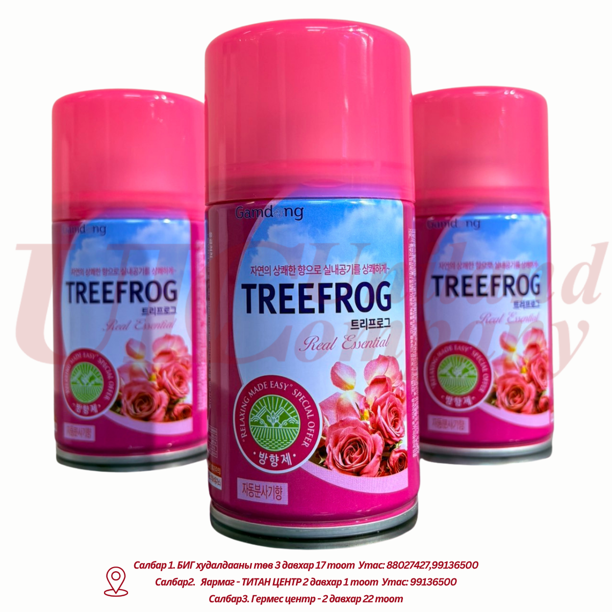 "TreeFrog" автомат агааржуулалтын запас