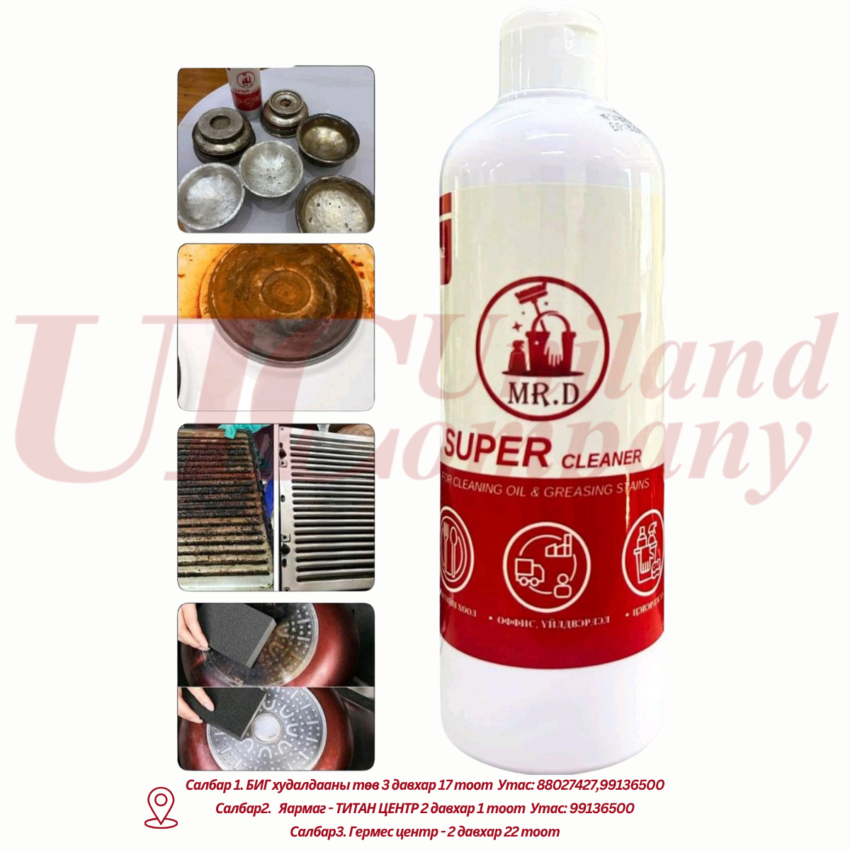 "MR.D" super cleaner 500мл