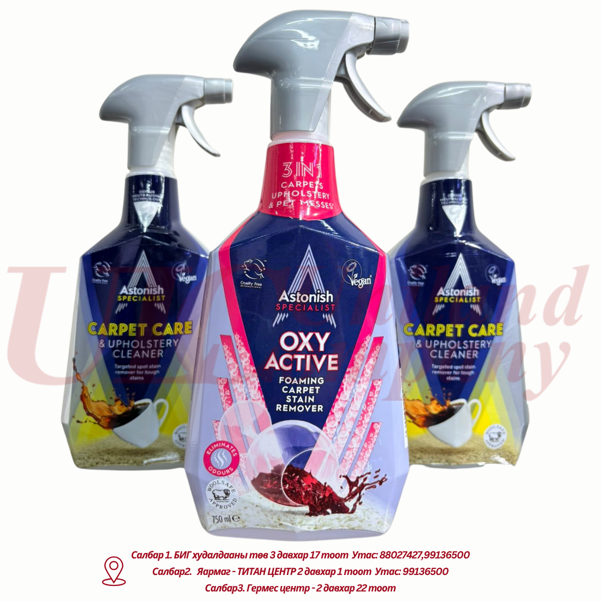 "Astonish" хивс толбо  цэвэрлэгч 750мл