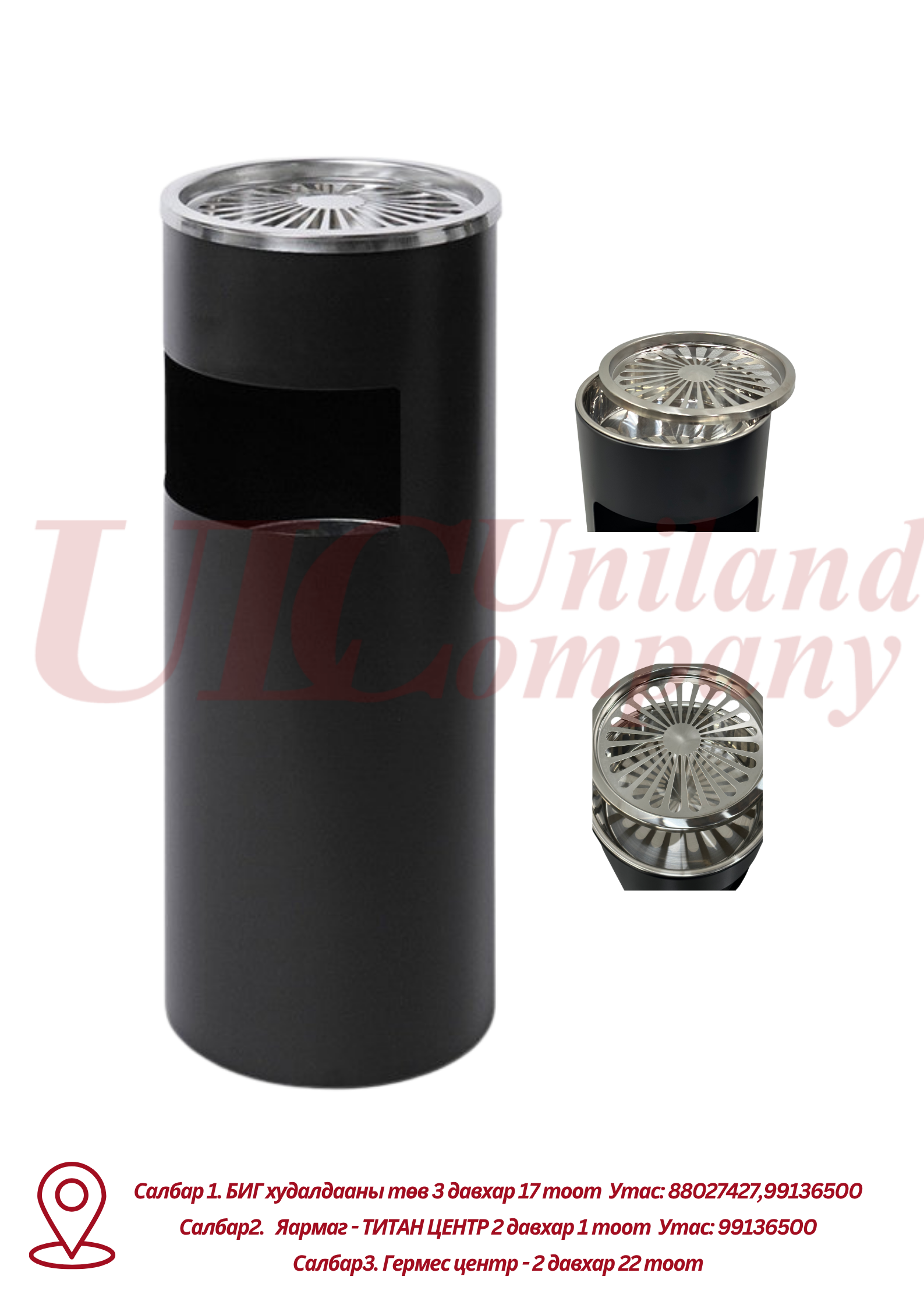 Хогны сав ULC30