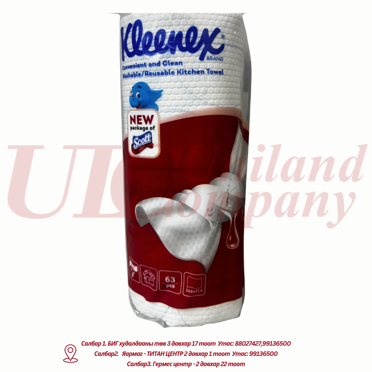 "Scott Kleenex" угаадаг цаасан алчуур 1-тэй