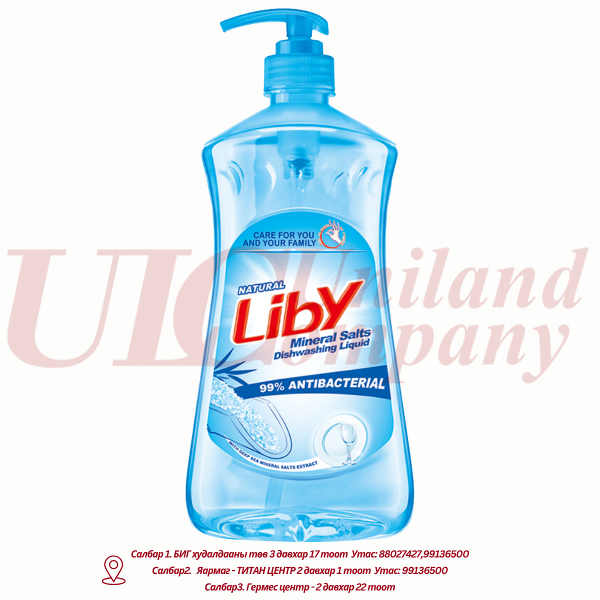 "LIBY" АЯГА УГААГЧ ШИНГЭН - 1,1Л