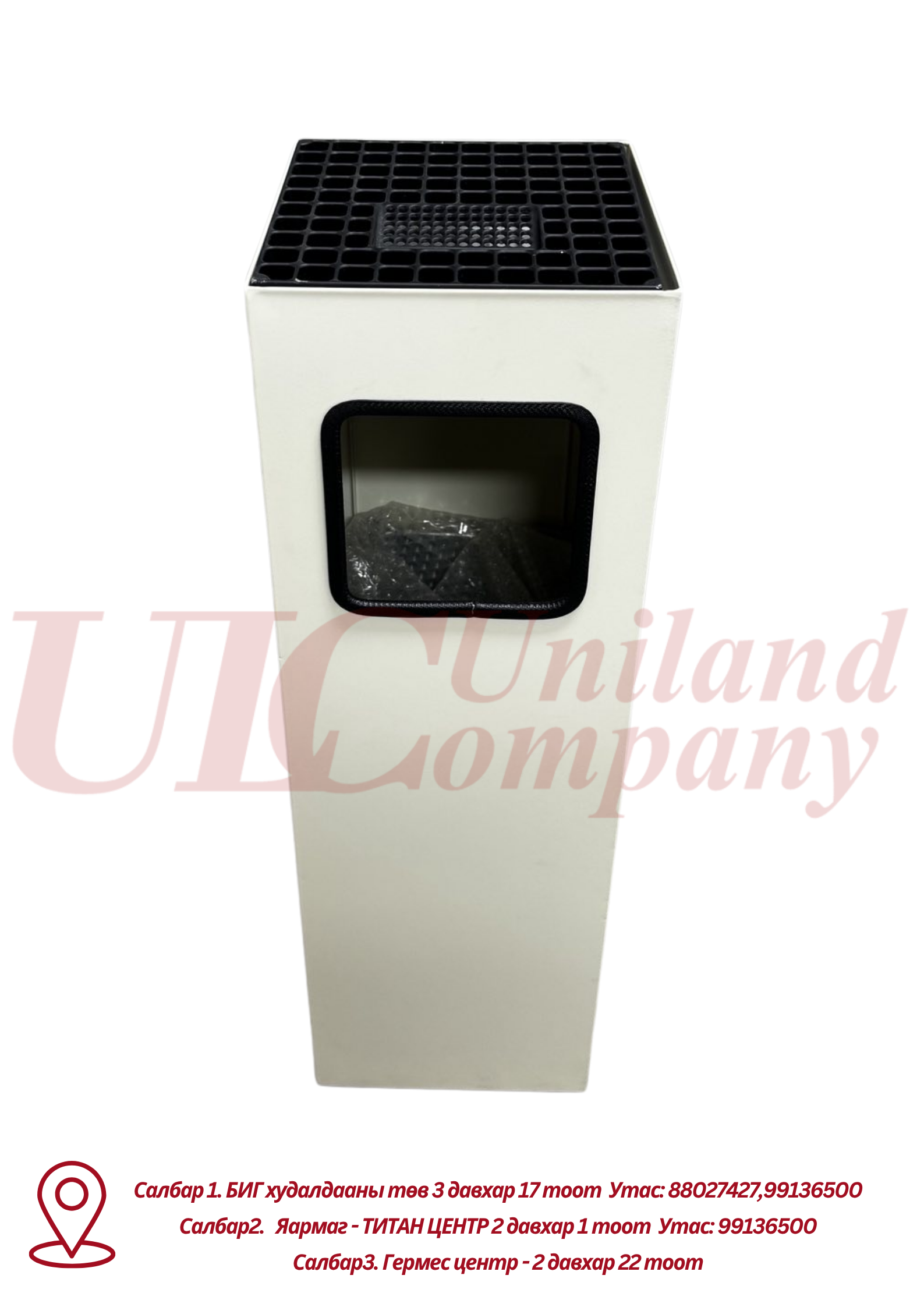 Хогны сав ULC25A