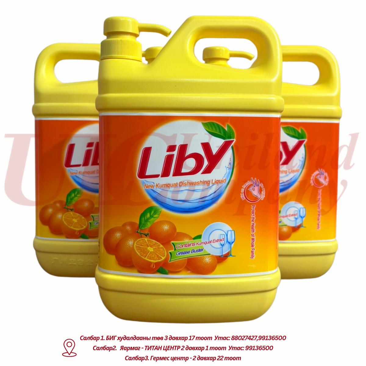 "Liby" аяга угаагч шингэн - 2л