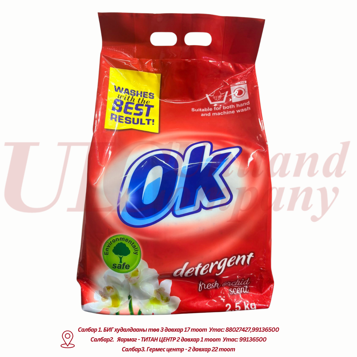 "ОК"  угаалгын нунтаг - 2,5кг