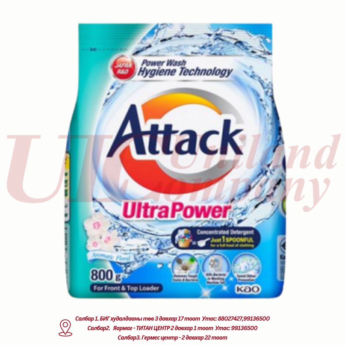 "ATTACK" УГААЛГЫН НУНТАГ - 800ГР