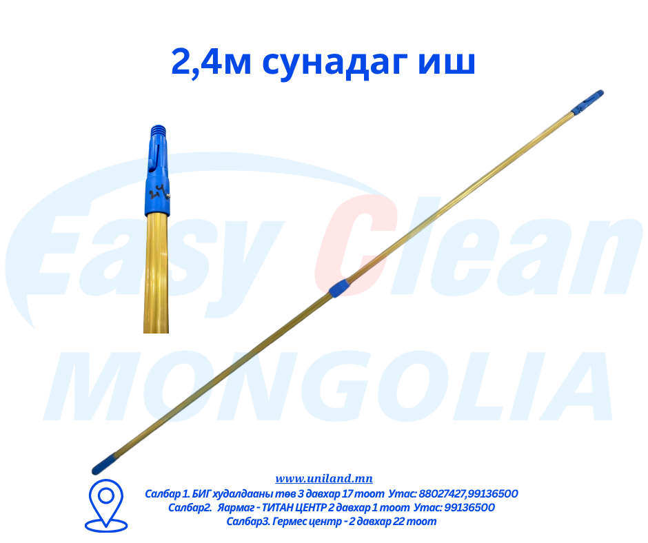 2.4м сунадаг иш