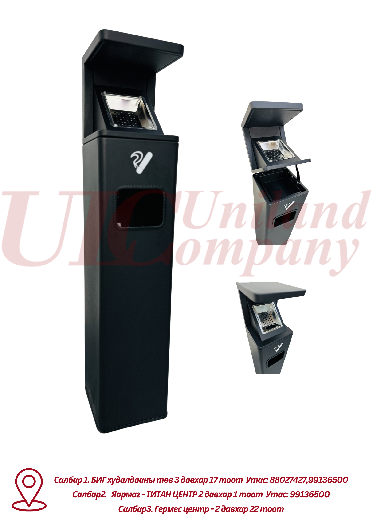 Тамхины хогны сав ULC111