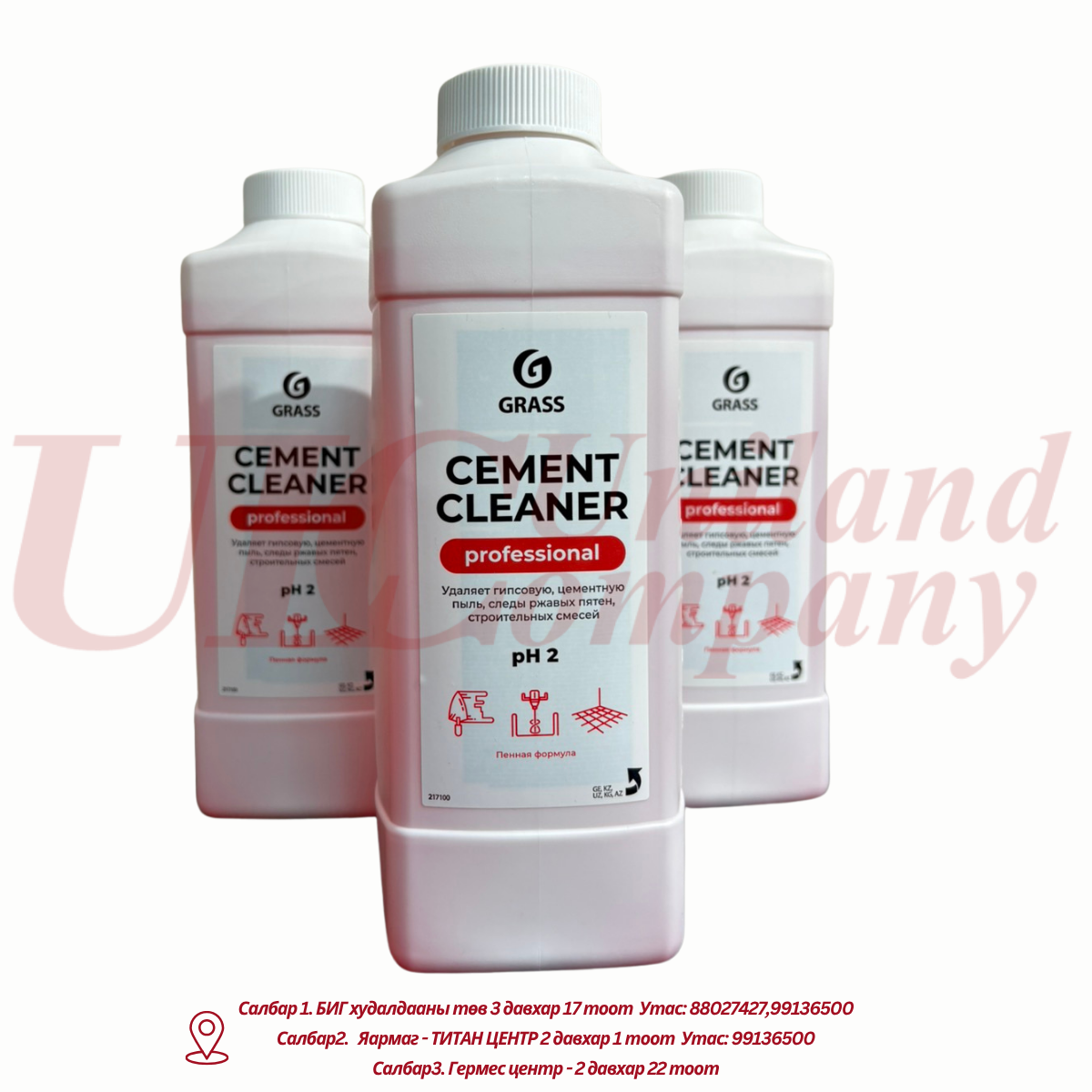 "Cement cleaner" 1л