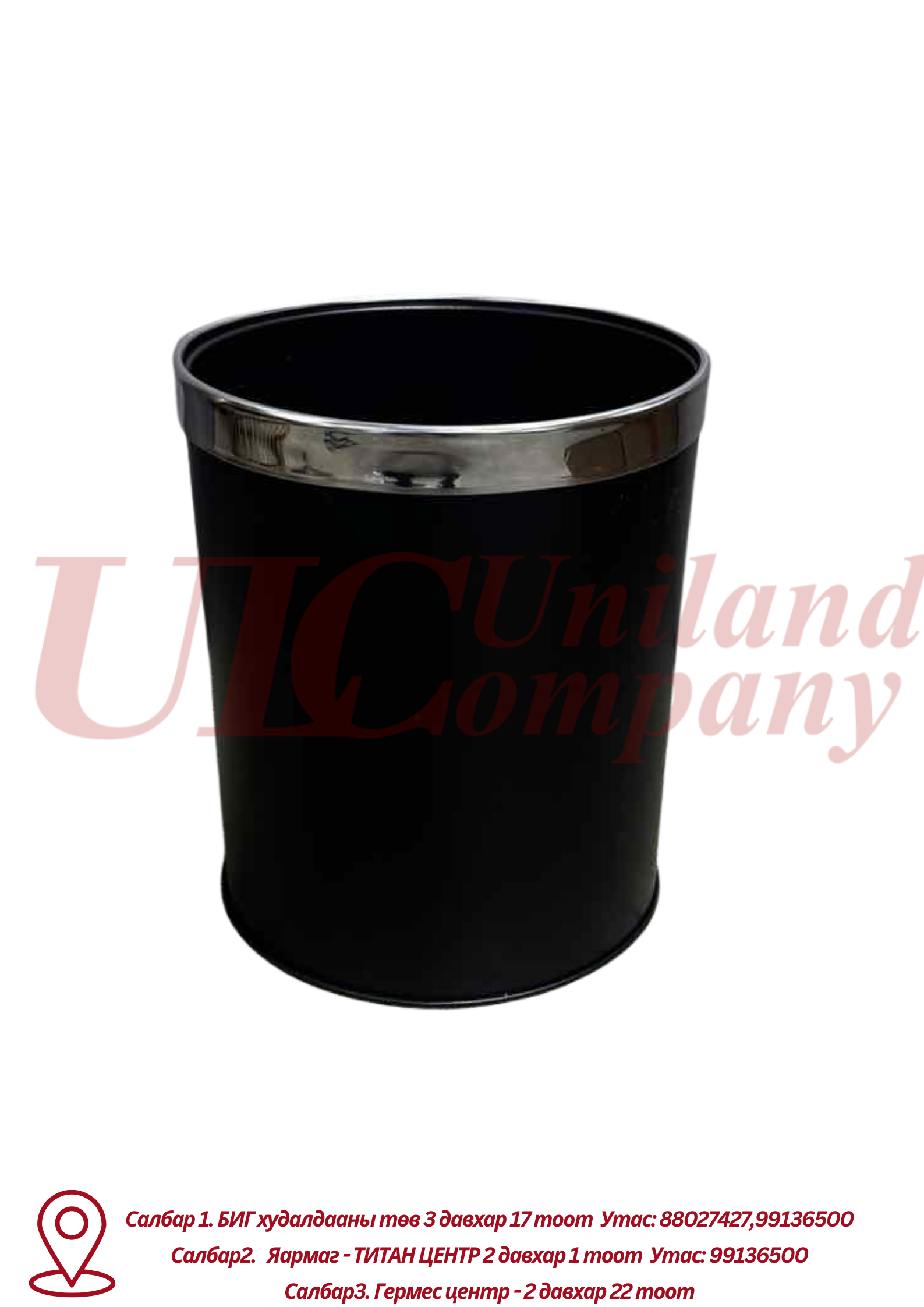 Хогны сав ULC21