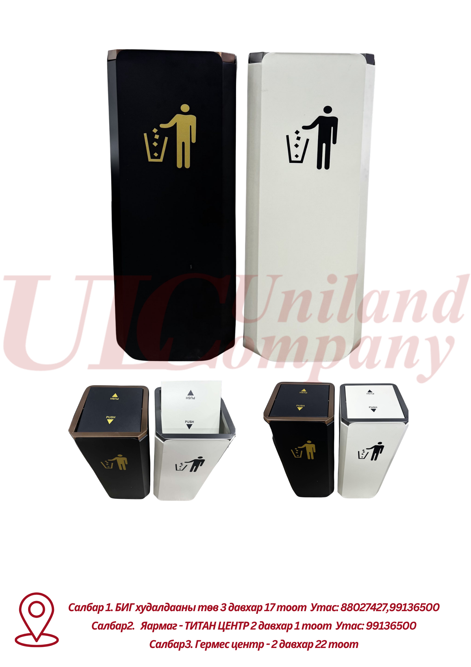Хогны сав ULC27Ү