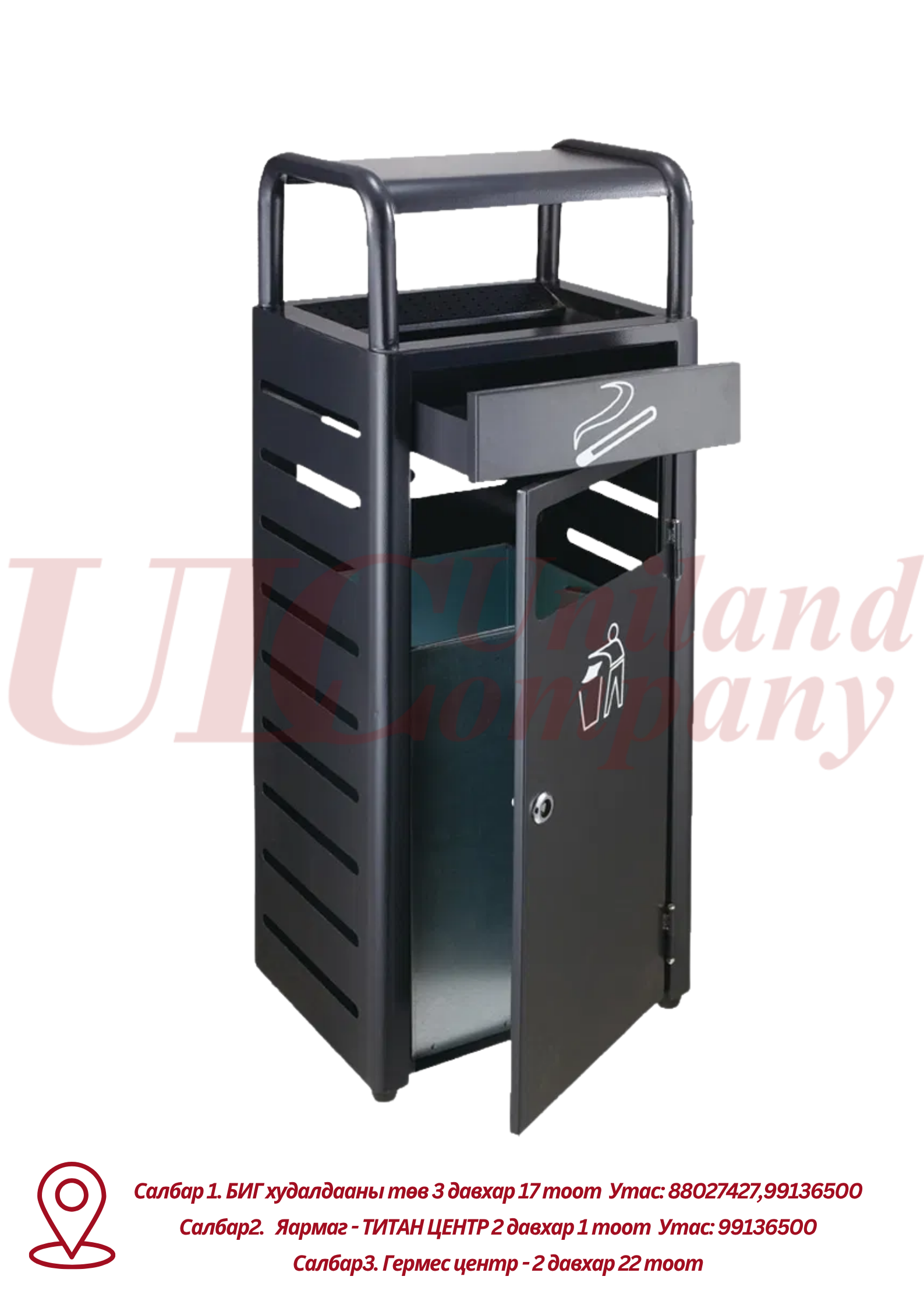 Хогны сав ULC59