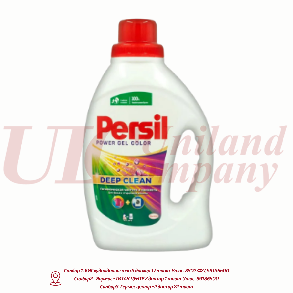 "PERSIL" ШИНГЭН ВОК 1,04Л