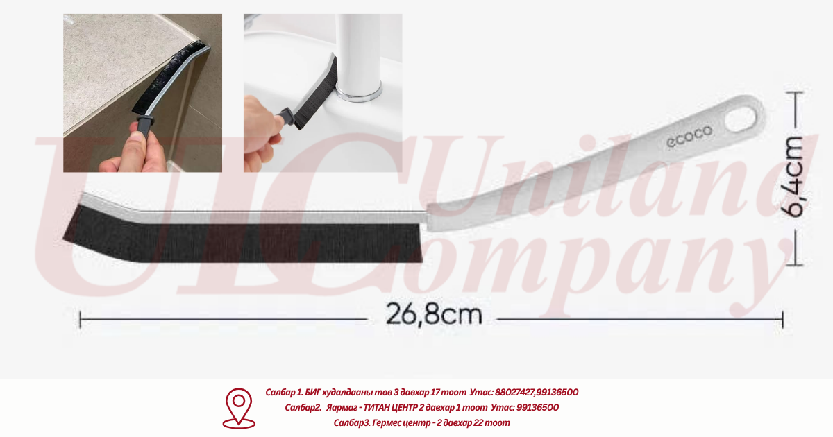 ECOCO цэвэрлэгээний нарийн сойтог Е24196