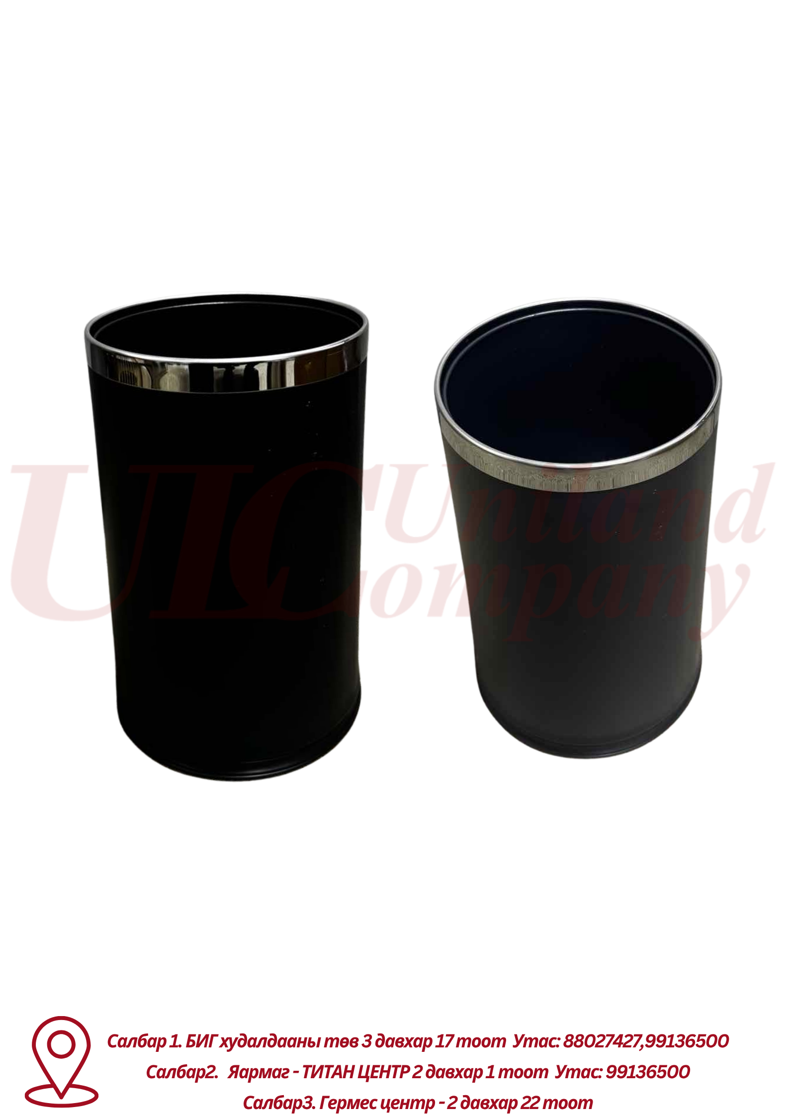 Хогны сав ULC45