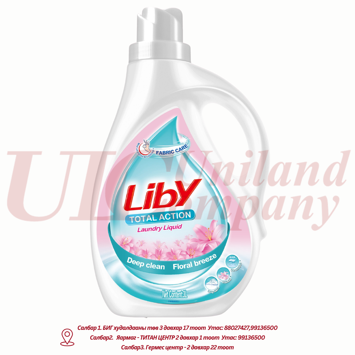 "LIBY" шингэн вок 3л