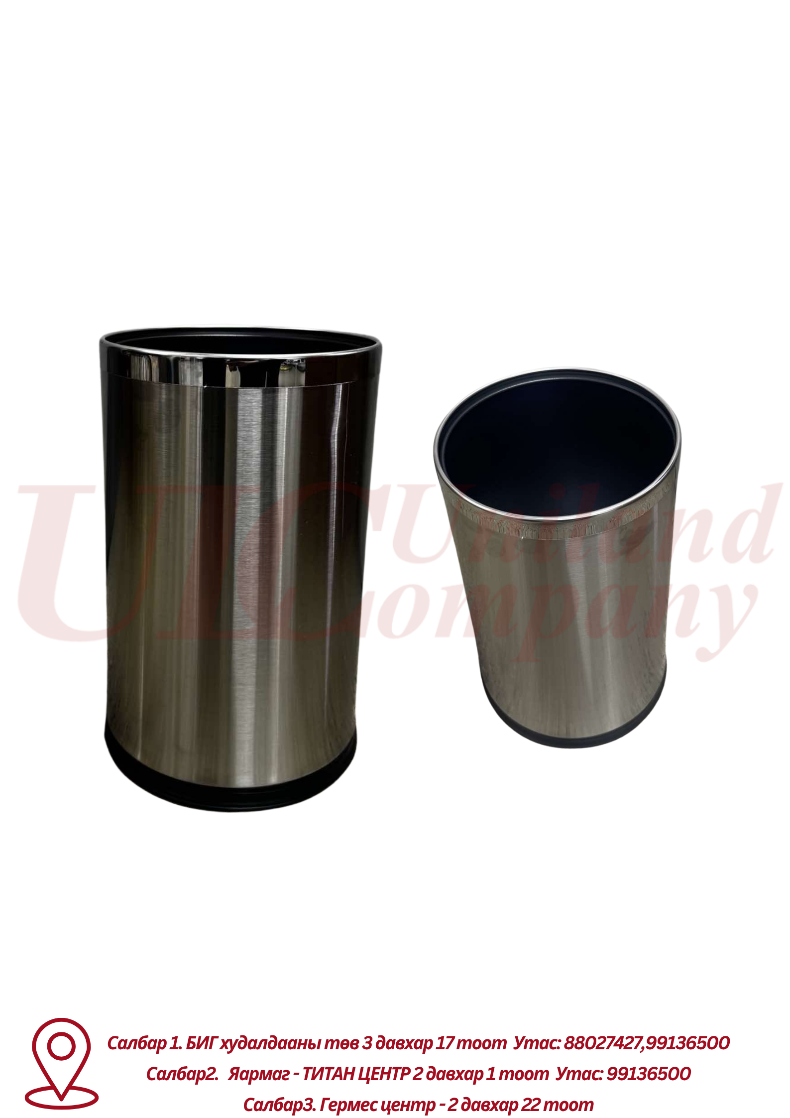 Хогны сав ULC45
