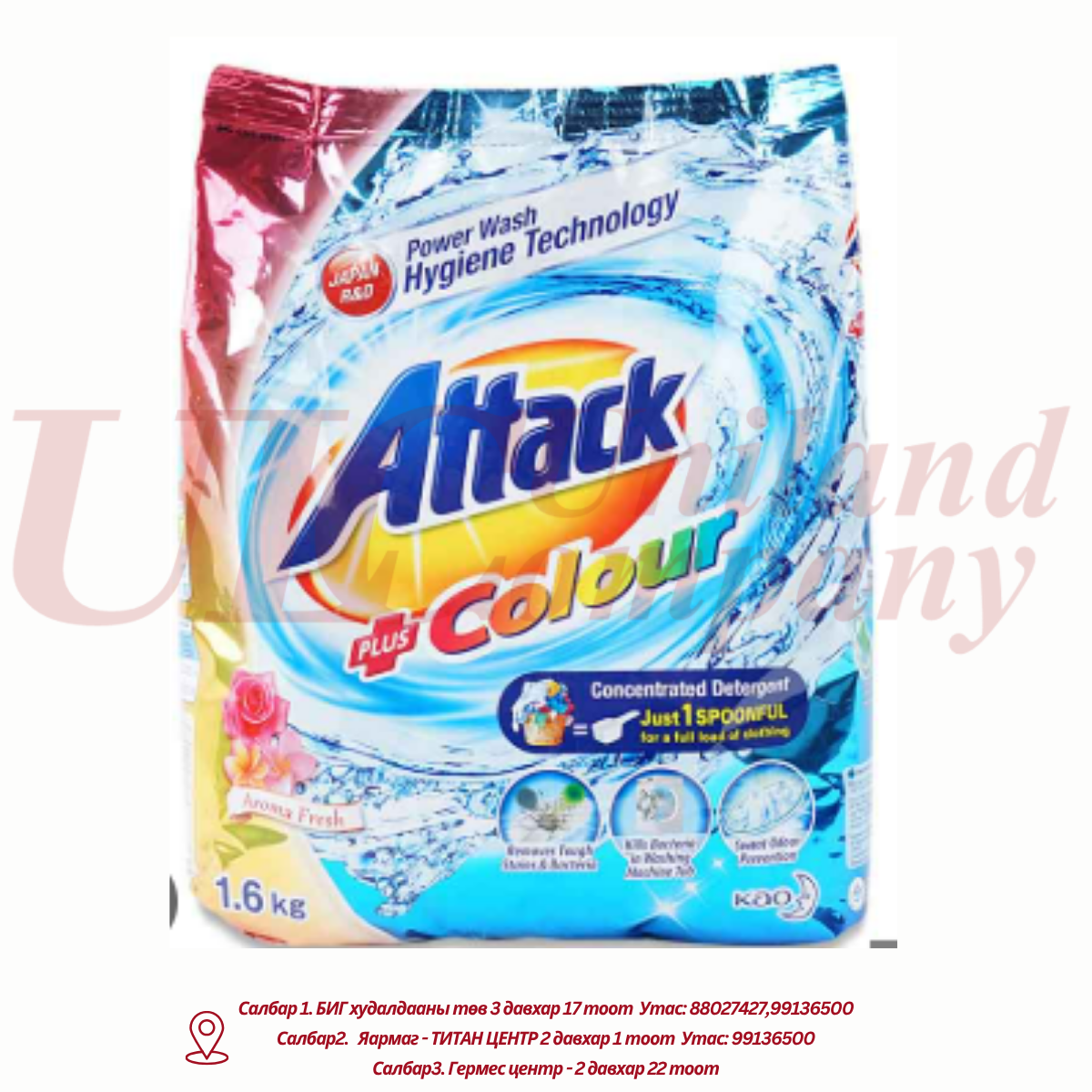 "ATTACK" угаалгын нунтаг - 1,6кг