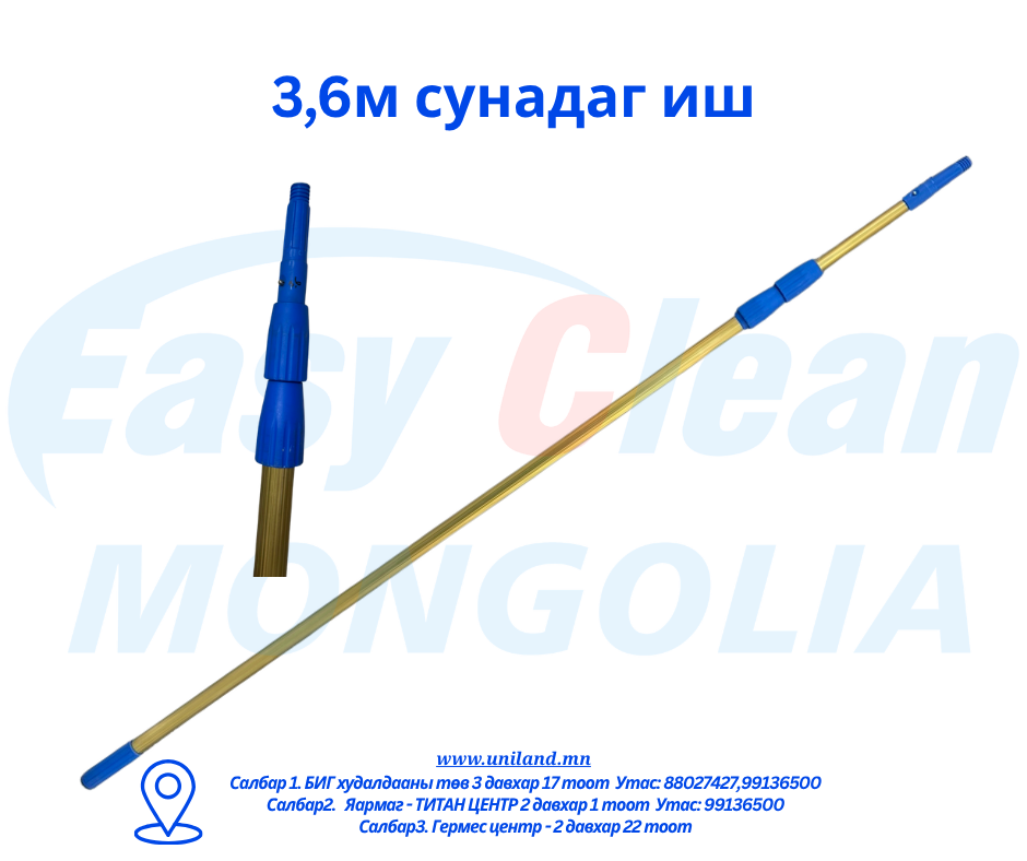 3.6м сунадаг иш