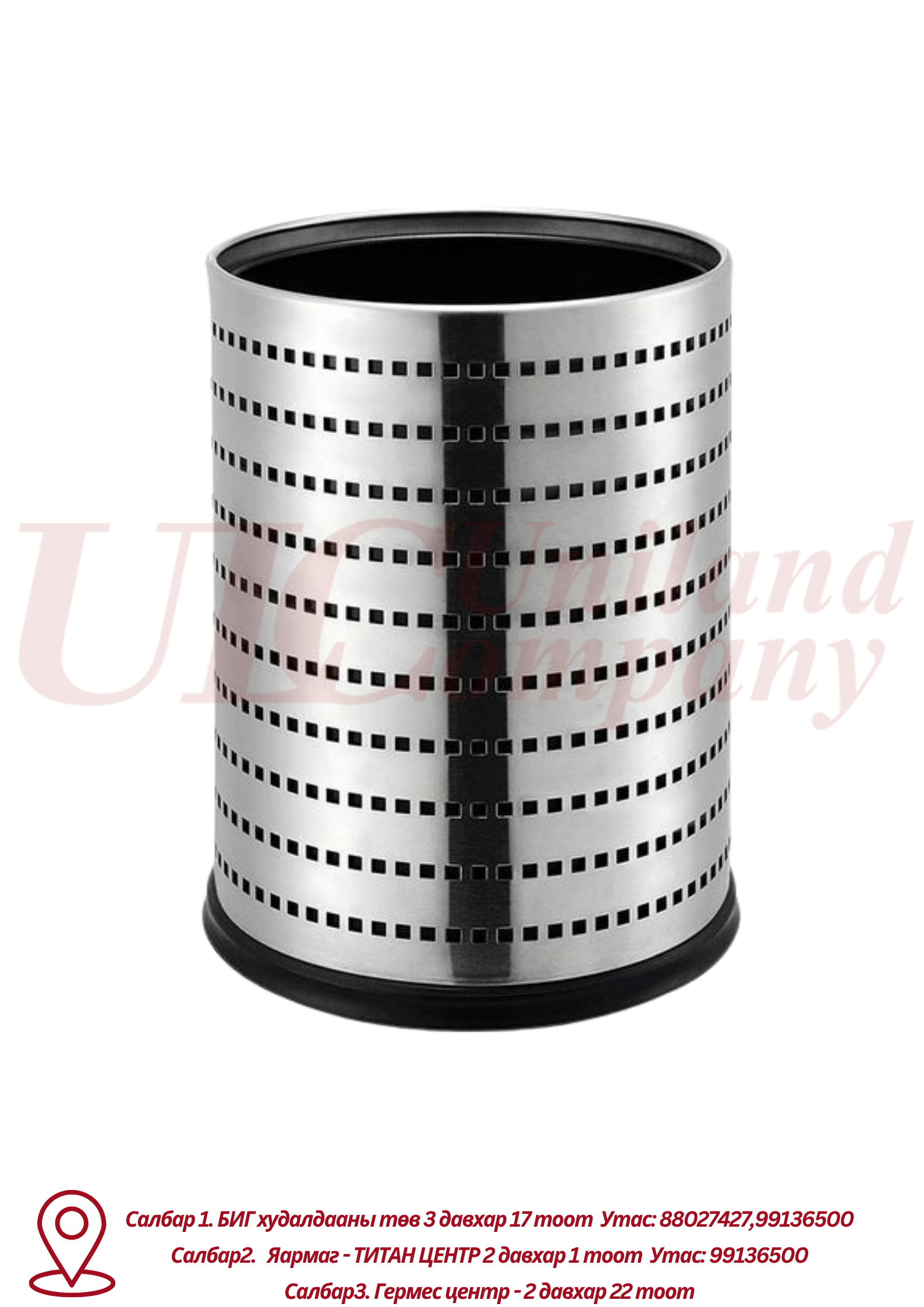 Хогны сав ULC48А