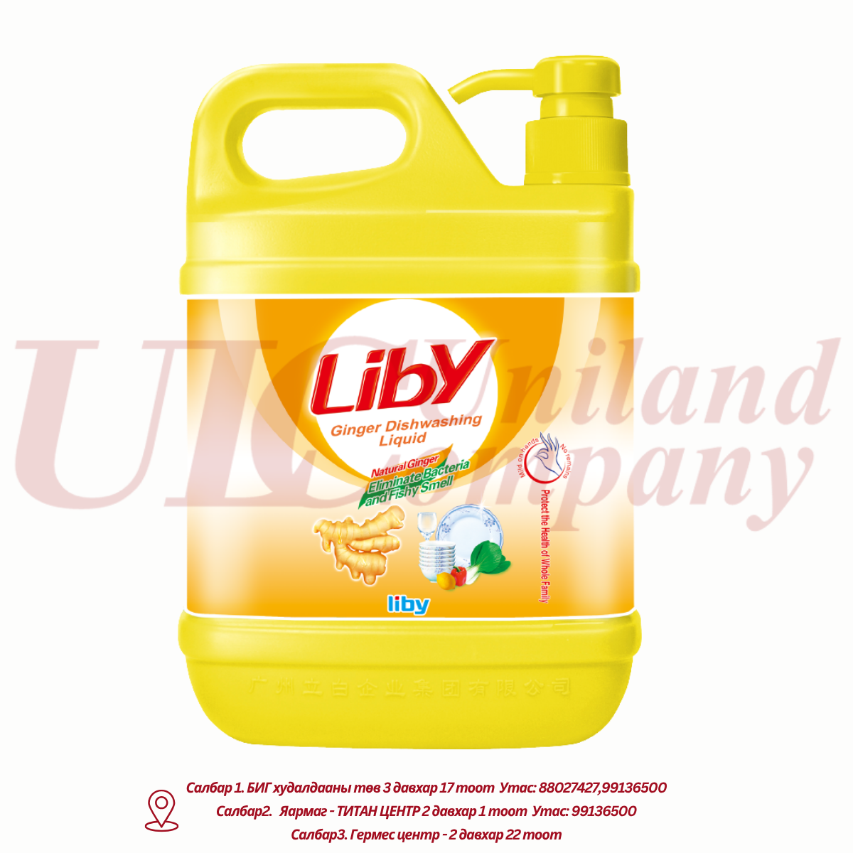 "Liby" аяга угаагч шингэн - 5л