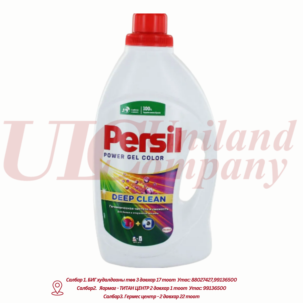 "PERSIL" ШИНГЭН ВОК 1,69Л