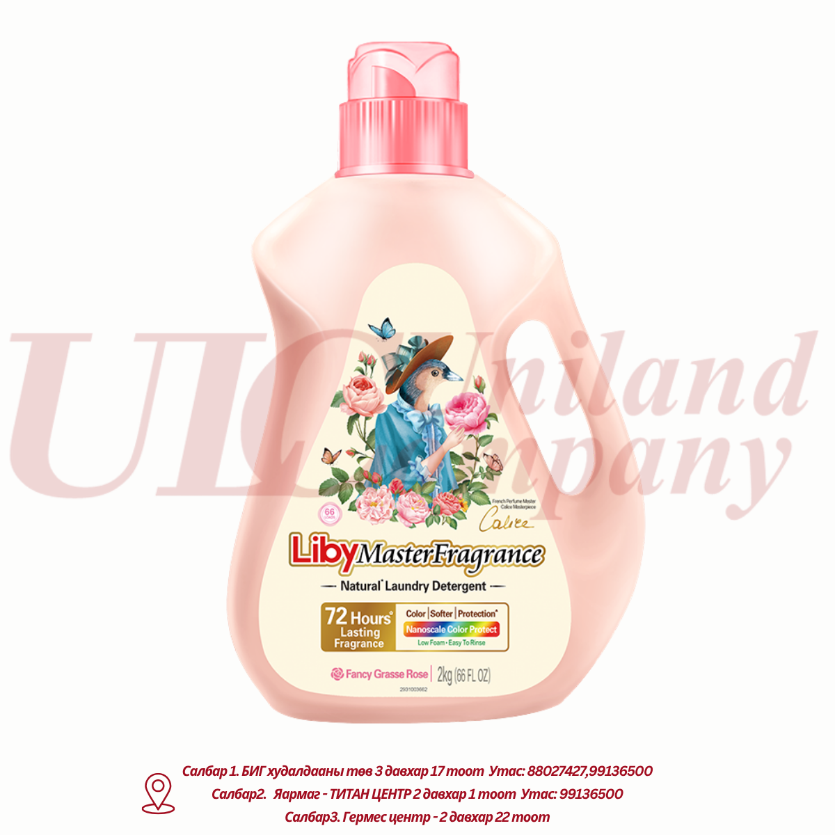 "LIBY" шингэн вок 2л