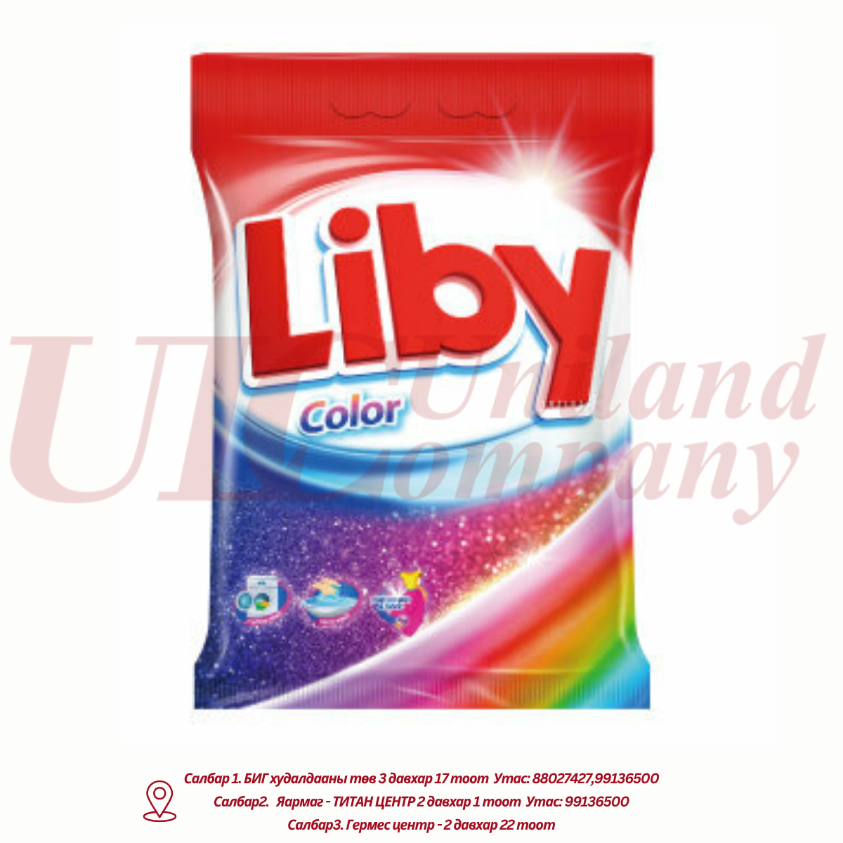 Liby 5кг угаалгын нунтаг