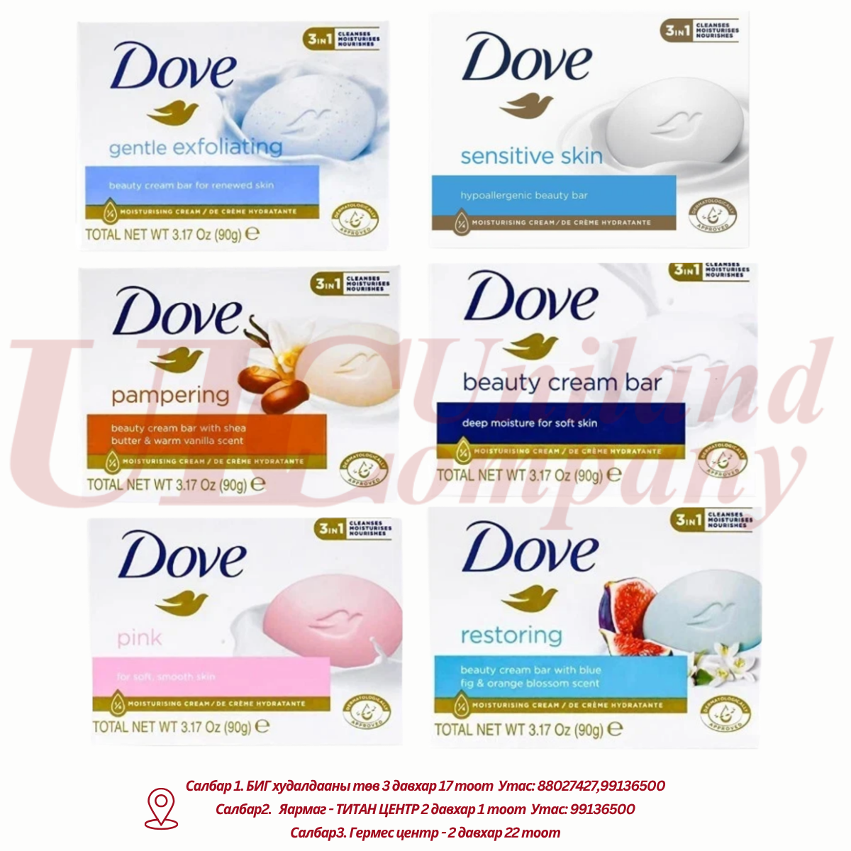 "DOVE" гарын хатуу саван