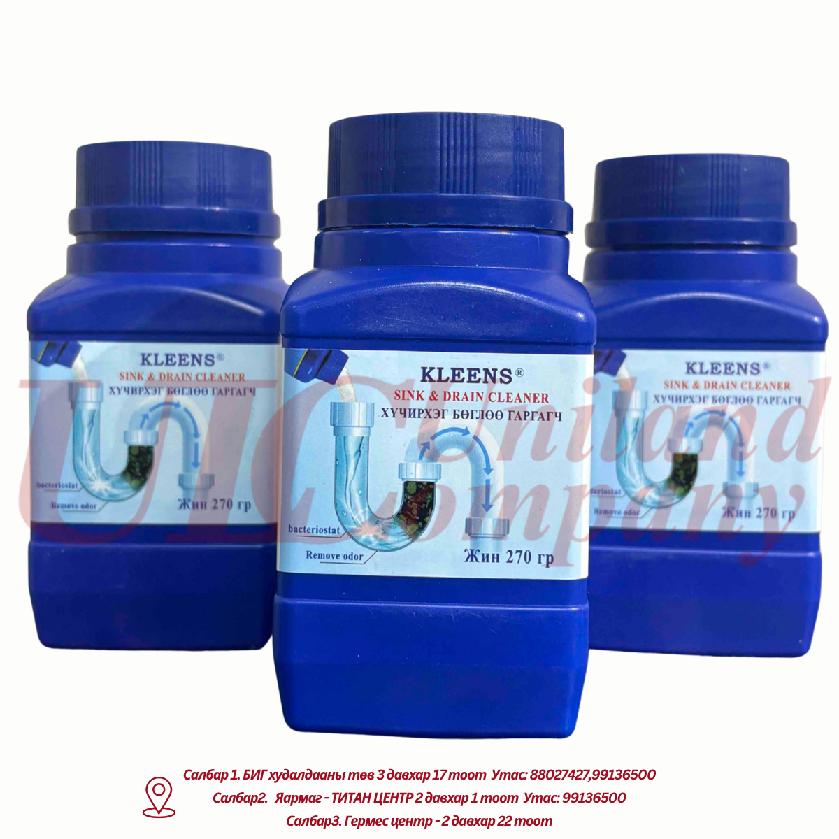 "Kleens" хуурай бөглөө гаргагч